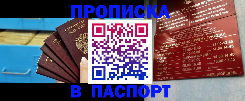 пропишу в квартире в Назрани